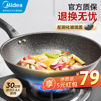 Midea 美的 炒锅不粘锅电磁炉炒锅炒菜锅易清洁少油烟轻便明火燃气灶 适合2-4人-灰色有盖30cm