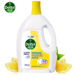 Dettol 滴露 衣物消毒液柠檬3L 衣物除菌液杀菌99.9% 高效除螨  可配洗衣液用