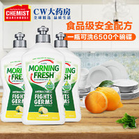 morningfresh 澳洲MorningFresh浓缩洗洁精柠檬加强型果蔬清洁剂厨房家用洗涤灵