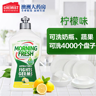 morningfresh 澳洲MorningFresh浓缩洗洁精柠檬加强型果蔬清洁剂厨房家用洗涤灵