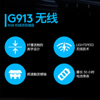 logitech 罗技 G913/tkl无线电竞游戏超薄机械键盘红青茶轴87/104键