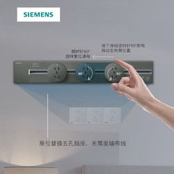 SIEMENS 西门子 轨道插座明装可移动50cm*2