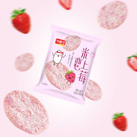 小帅才 米恋上莓星星米饼 草莓味30小包（180g）*1箱 整箱米饼零食