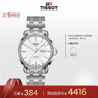 TISSOT 天梭 恒意系列 39.7毫米自动上链腕表 T065.430.11.031.00