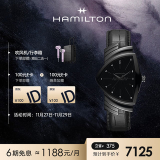 汉米尔顿 探险系列 32.3毫米石英腕表 H24401731