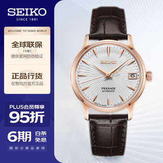 SEIKO 精工 Presage系列 33.75毫米手动上链腕表 SRP852J1