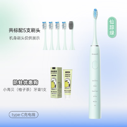 M-teeth 萌牙家 星耀款电动牙刷 仙踪绿防蛀套装