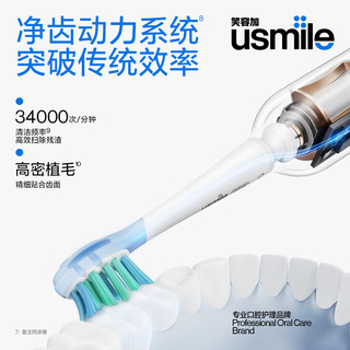 usmile 笑容加 电动牙刷 P10PRO