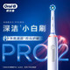 PLUS会员：Oral-B 欧乐-B Pro系列电动牙刷  Pro2白色