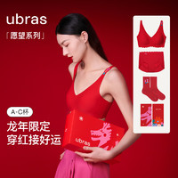 Ubras 红色文胸罩礼盒 UZ1134021