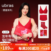 Ubras 红色文胸罩礼盒(文胸+内裤+袜子)