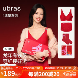 Ubras 红色文胸罩礼盒