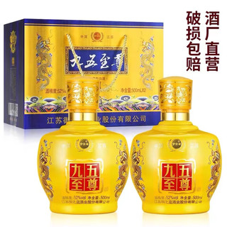 梦星缘 洋河镇 52度浓香型粮食白酒礼盒装 500ml*2坛装