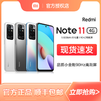 抖音超值购：Redmi 红米 Note 11 4G 全网通智能手机 性价比大内存 小米拍照手机性能