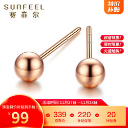 SUNFEEL 赛菲尔 18K金耳钉女小星球光珠豆豆彩金耳饰送人礼物 一对