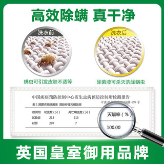 Dettol 滴露 衣物消毒液除菌液 高效杀菌除螨除味内衣裤清洁 柠檬3L+薰衣草3L