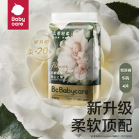 babycare 山茶花纸尿裤S码*4片 (4-8kg) 新生儿小号尿不湿