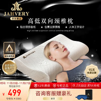 枕头 记忆棉枕颈椎枕头 高低悬浮护颈枕 颈椎病深度专用睡眠枕芯
