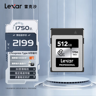 Lexar 雷克沙 512GB CFexpress Type B存储卡 SILVER系列 读1750MB/s 写1300MB/s 8K高清影像卡