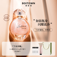 BOITOWN 冰希黎 幻彩鎏金女士浓香水 EDP 60ml