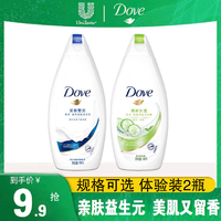 抖音超值购：Dove 多芬 深层营润清爽水透牛奶美肌锁水沐浴露全系列 保湿留香