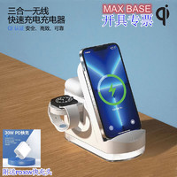 MAX Base 无线三合一快充 智能追踪自动定位充电器