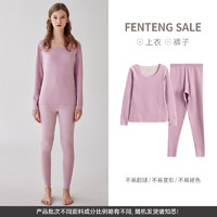 FENTENG 芬腾 秋季保暖内衣秋衣秋裤套装女士羊毛蚕丝德绒男冬天打底衫 香芋紫 L:女110-124斤,男126-146斤