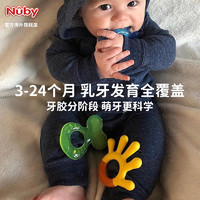 Nuby 努比 婴儿牙胶全硅胶宝宝按摩牙龈3阶段磨牙棒手握抓咬咬胶3只