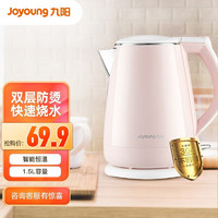 Joyoung 九阳 电热水壶家用烧水壶304不锈钢自动断电1.5L双层防烫