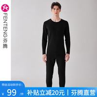 芬腾秋季保暖内衣秋衣秋裤套装女士羊毛蚕丝德绒男冬天打底衫 黑色【单男款】 XXL:女142-160,男166-185斤