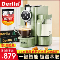 Derlla 德国胶囊咖啡机家用小型全自动意式打奶泡一体适用雀巢nespresso
