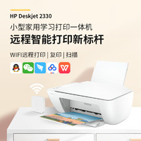 HP 惠普 2723打印机家用小型彩色照片无线手机复印扫描学生宿舍作业微信办公商务HP2700三合一喷墨一体机