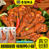 铭家瑞香 香铭龙岩卤味鸭小腿 蜜汁味 10包
