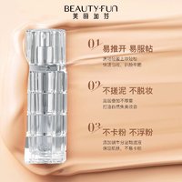 BEAUTYPLUS 美丽加芬 bb霜蜗牛莹亮霜粉霜保养保湿面霜护肤品BB霜30g