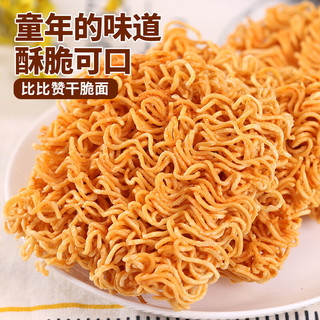 bi bi zan 比比赞 BIBIZAN）掌心脆干脆面约100包整箱1500g