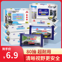 劲盔 防水防雾湿巾除雨疏水冬天 防雾湿巾80片