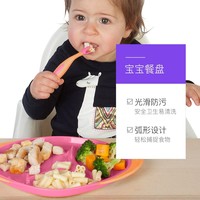 b.box 婴儿宝宝分隔盘辅食碗bbox吃饭碗学食碗儿童餐盘餐具硅胶