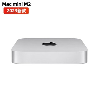 Apple 苹果 Mac Mini m2芯片2023新款macmini m2迷你台式电脑主机盒子 银色 M2芯片16G+256G