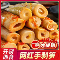 明良手剥笋200g香辣笋尖开袋即食 香辣味200g*1袋
