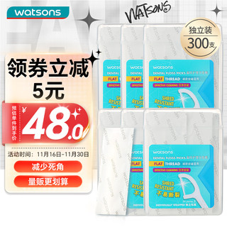 watsons 屈臣氏 扁线护理牙线棒50支x6盒 经典强韧剔牙成人牙签(便携独立包装)