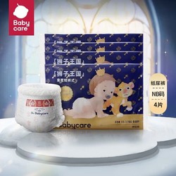 babycare bc babycare皇室狮子王国纸尿裤 超薄干爽透气 bbc弱酸成长裤 婴儿尿不湿 纸尿裤NB码4片装