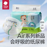 babycare Air系列 呼吸纸尿裤 L36片