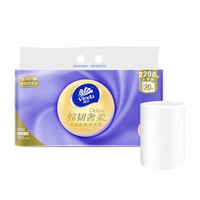 Vinda 维达 卷纸 棉韧奢柔无芯卷纸110节20卷