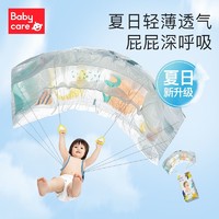 babycare 超薄透气Air pro试用装纸尿裤婴儿尿不湿M2片*2呼吸宝宝