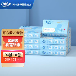corou可心柔乳霜纸云柔巾婴儿新生宝宝抽纸保湿柔润面巾纸3层90抽16包