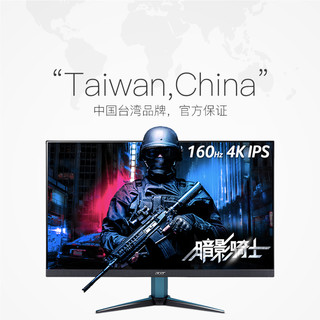 acer 宏碁 XV/VG272K V3 27吋IPS 4K 160Hz HDMI2.1电竞显示器