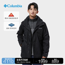 Columbia 哥伦比亚 男女银点防水冲锋衣保暖防风可拆卸三合一休闲服 10 M(175/96A)