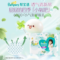 Pampers 帮宝适 清新帮拉拉裤L4/XL4片