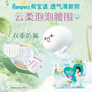 Pampers 帮宝适 清新帮拉拉裤L4/XL4片