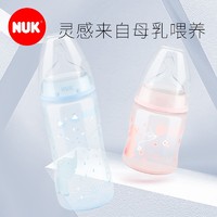 NUK 德国进口NUK奶瓶宽口耐摔塑料pp奶瓶防胀气仿母乳口感硅胶奶嘴